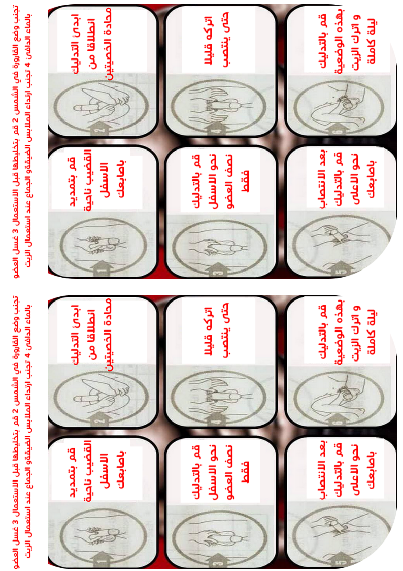 الخام الجيجلي