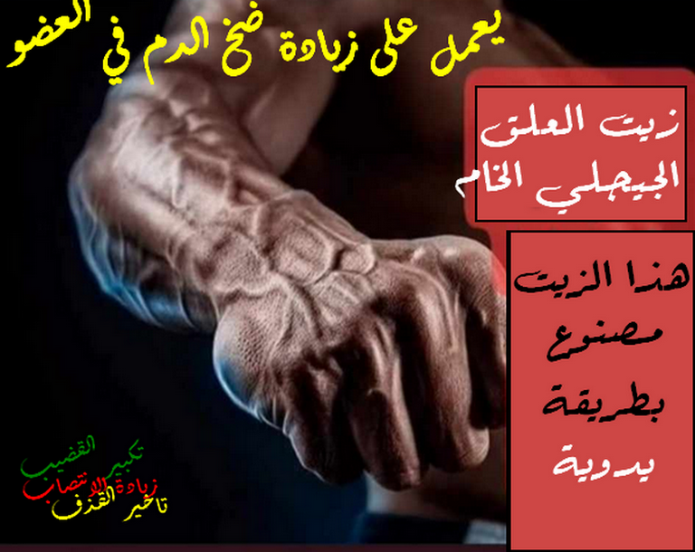 الخام الجيجلي